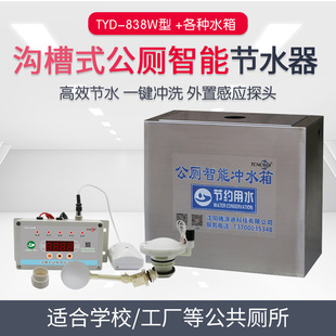 沟槽式智能红外感应节水器大小便槽冲洗器不锈钢塑料水箱自动冲水