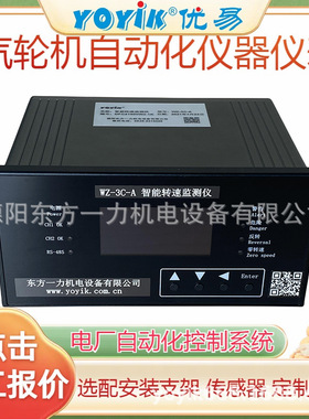 智能转速表MSC-2B面板带按键DFC出厂