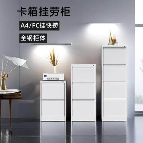 卡箱文件资料收纳柜钢制耐用办公卡箱快劳铁皮柜A4FC抽屉桌边矮柜