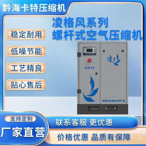 凌格风CS/HD系列螺杆式空气压缩机规格齐全Linghein现货厂货