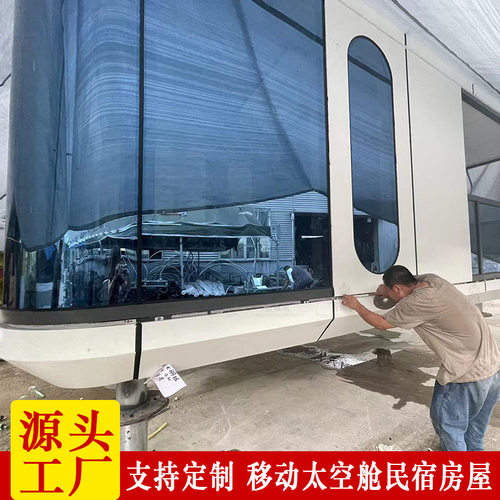 现货活动板房 方舱医院住人集装箱房 移动太空舱办公室落地民宿