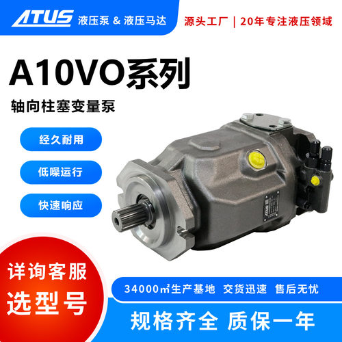 三一956H装载机A10VO85轴向变量柱塞泵工程机械注塑机液压系统泵