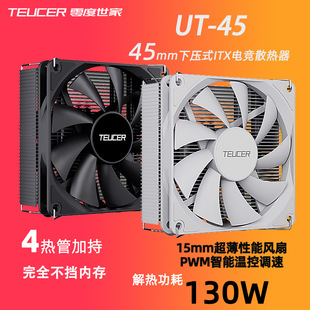 零度世家ITX超薄HTPC4热管115X/1200/1700 AM5 cpu散热器静音风扇