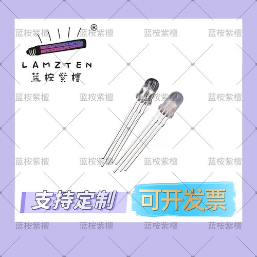 工厂f5/5mm圆头四脚发光二极管全彩RGB高亮共阴共阳直插led灯珠