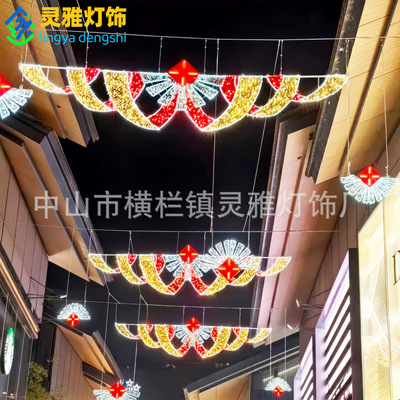 led圣诞街道装饰跨街灯商场步行街节日亮化太古里造型街道图案灯