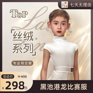 TOP拉丁规定服亮面白丝绒小高领包肩袖 高级大裙摆鱼骨显眼闪透气