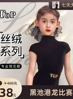 TOP拉丁规定服夏季黑色增光云感绒小高领高弹包肩大裙摆鱼骨舒适