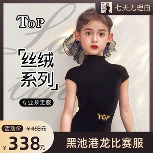 TOP拉丁规定服夏季黑色增光云感绒小高领高弹包肩大裙摆鱼骨舒适