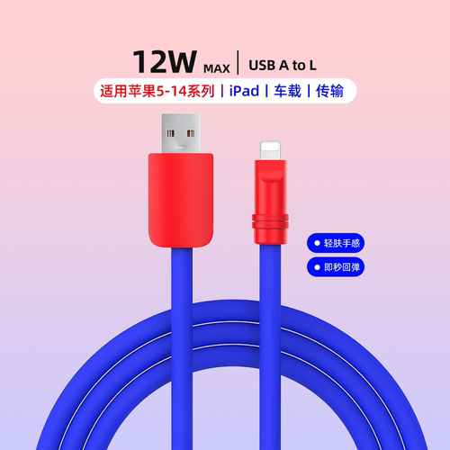 怪兽超人适用苹果USB硅胶数据线