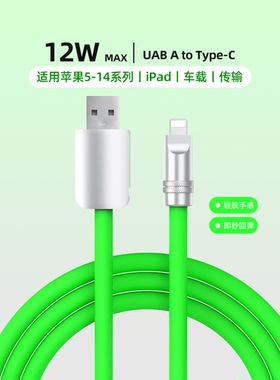 怪兽超人 适用iPhone14promax苹果13液态硅胶数据线12USB车载11/XR2.4A快充iPad平板2米加粗彩色手机充电器线