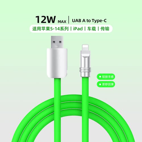 怪兽超人适用USB苹果2.4A数据线