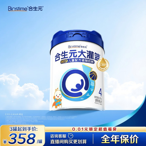 合生元大灌篮CBP青少年儿童奶粉