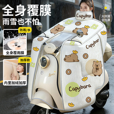 【全身覆雨膜】防水电瓶车挡风被加绒加厚冬季加大加厚防雨挡风罩