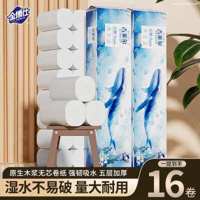 金博仕16大卷卫生纸巾卷纸实惠装