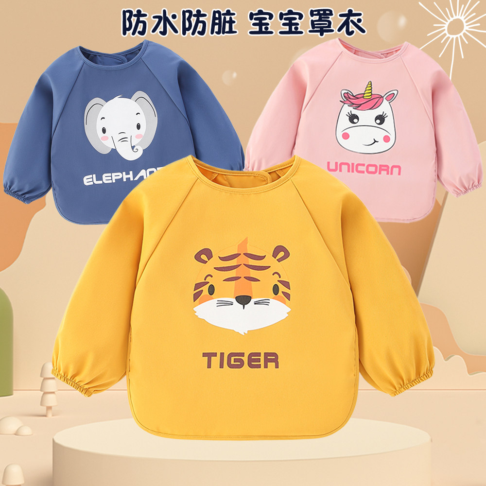 儿童罩衣宝宝吃饭围兜防水防脏男女婴儿小孩反穿衣围裙幼儿园护衣,童装/婴儿装/亲子装,反穿衣/罩衣,淘宝优惠券,粉丝福利购,淘宝优惠卷