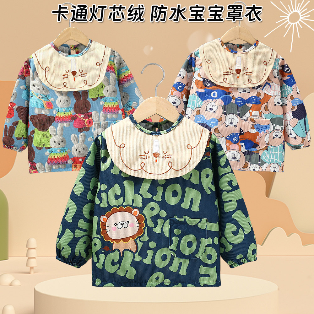 儿童罩衣秋冬灯芯绒防水防脏男童护衣宝宝吃饭围兜婴儿反穿衣围裙,童装/婴儿装/亲子装,反穿衣/罩衣,淘宝优惠券,粉丝福利购,淘宝优惠卷