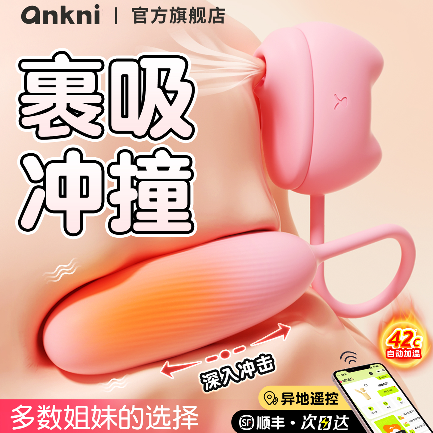 安可尼喵里有甜女性情趣用品跳蛋成人女生小玩具吮吸高潮自慰神器