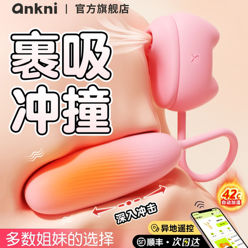 醉清风小女生解压强震静音女用外出穿戴大人