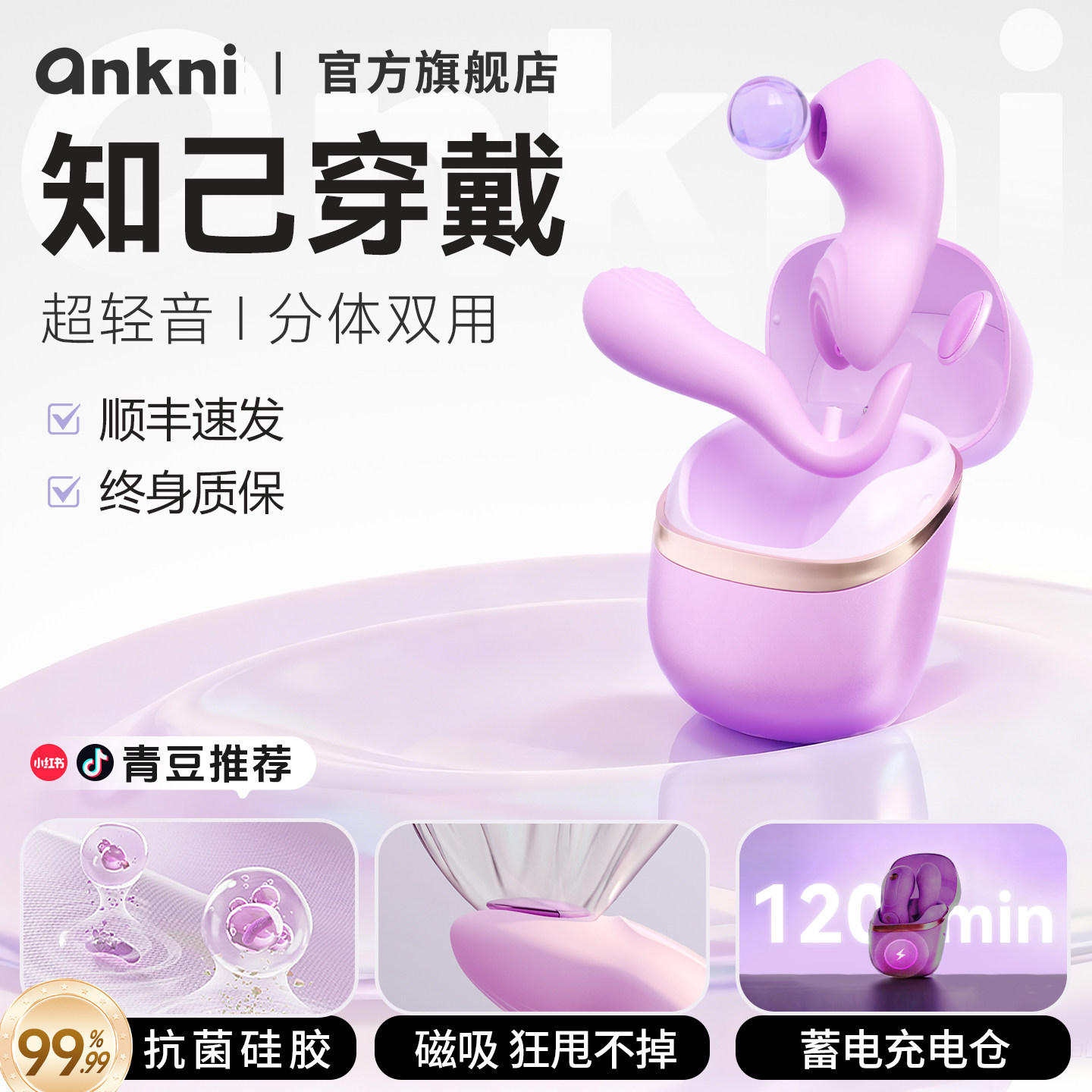 安可尼知己穿戴跳蛋成人情趣玩具女生远程遥控高潮自慰器女性用品