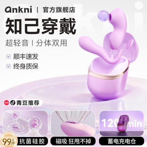 醉清风大人糖插入式强震动静音高潮吮吸女用