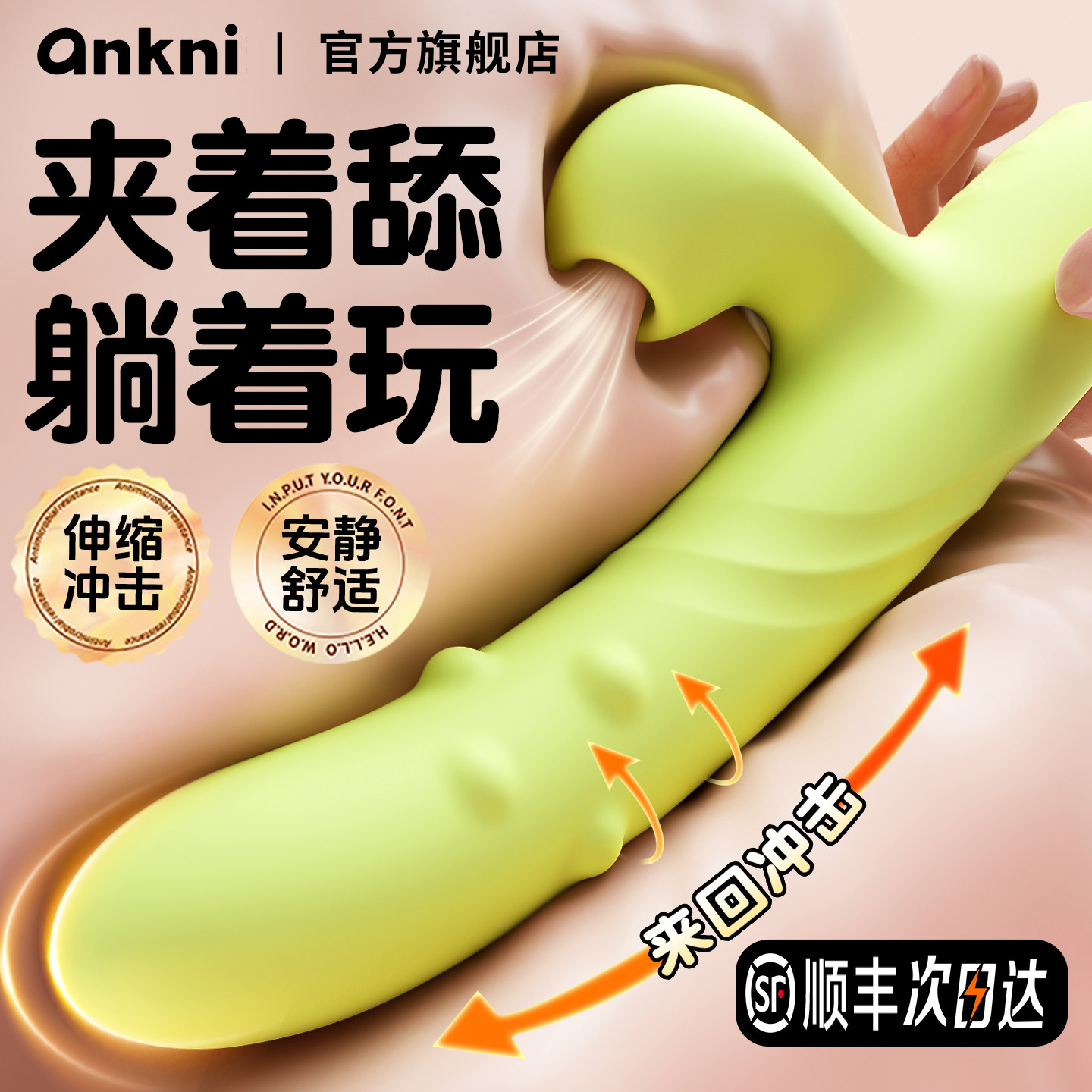 安可尼震动棒自动伸缩自慰器女性成人小玩具情趣用品高潮按摩神器