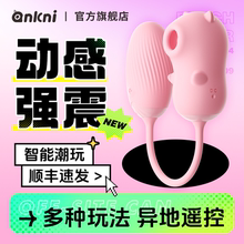 吮吸跳蛋app远程遥控女性小玩具自慰器高潮情趣用品强震跳弹静音