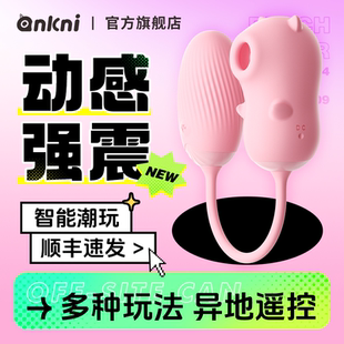 吮吸跳蛋app遠(yuǎn)程遙控女性小玩具自慰器高潮情趣用品強(qiáng)震跳彈靜音