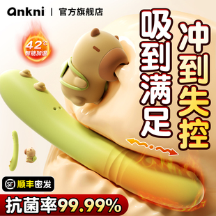 安可尼震动棒振动自慰器女性情趣女用品成人玩具电动阴蒂高潮神器