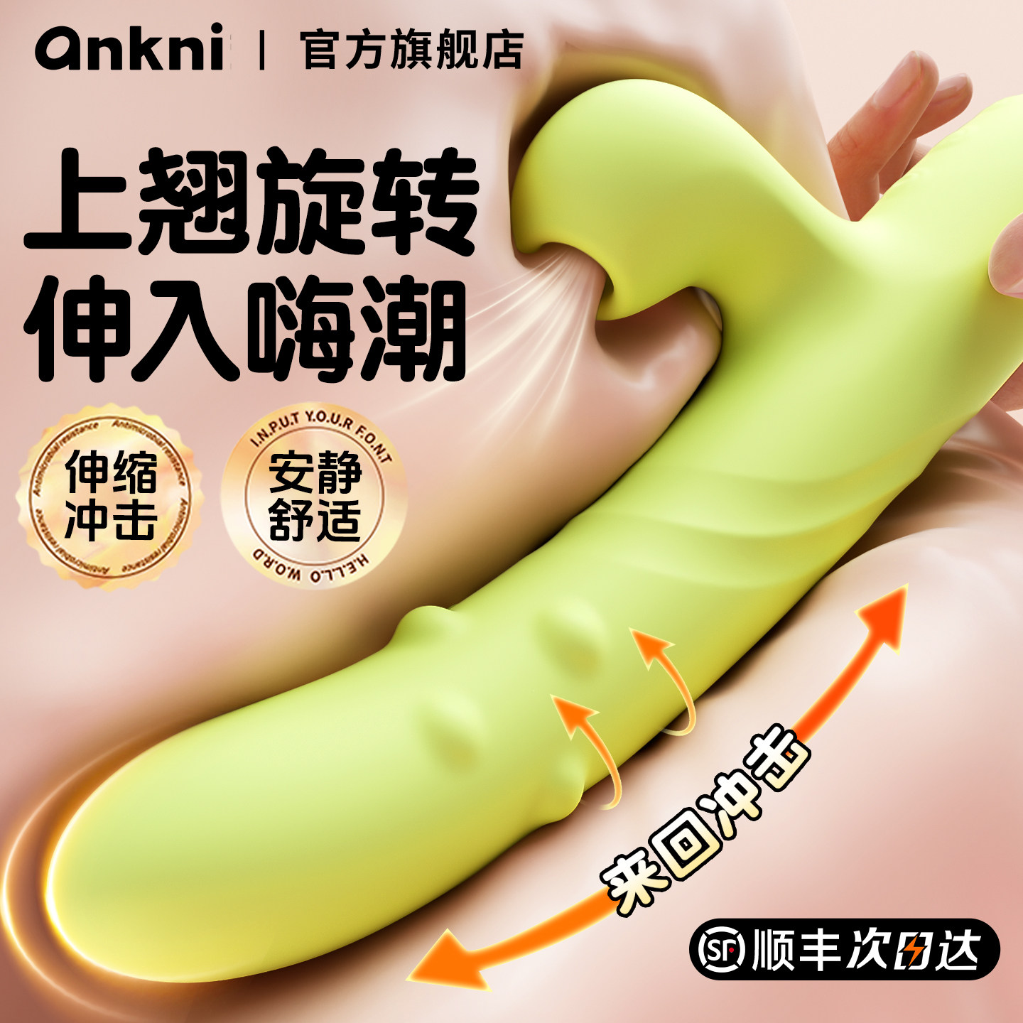 安可尼震动棒自动伸缩自慰器女性成人小玩具情趣用品高潮按摩神器