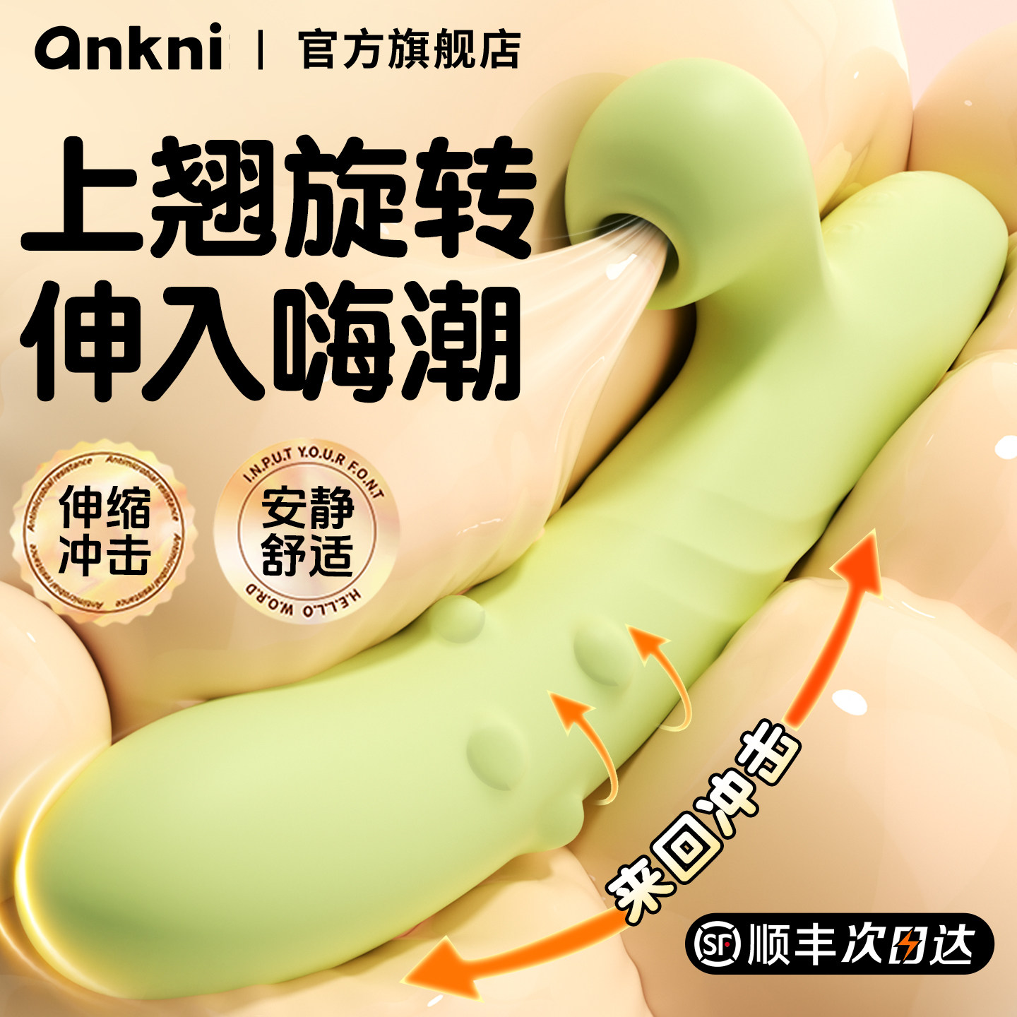 安可尼震动棒自动伸缩自慰器女性成人小玩具情趣用品高潮按摩神器