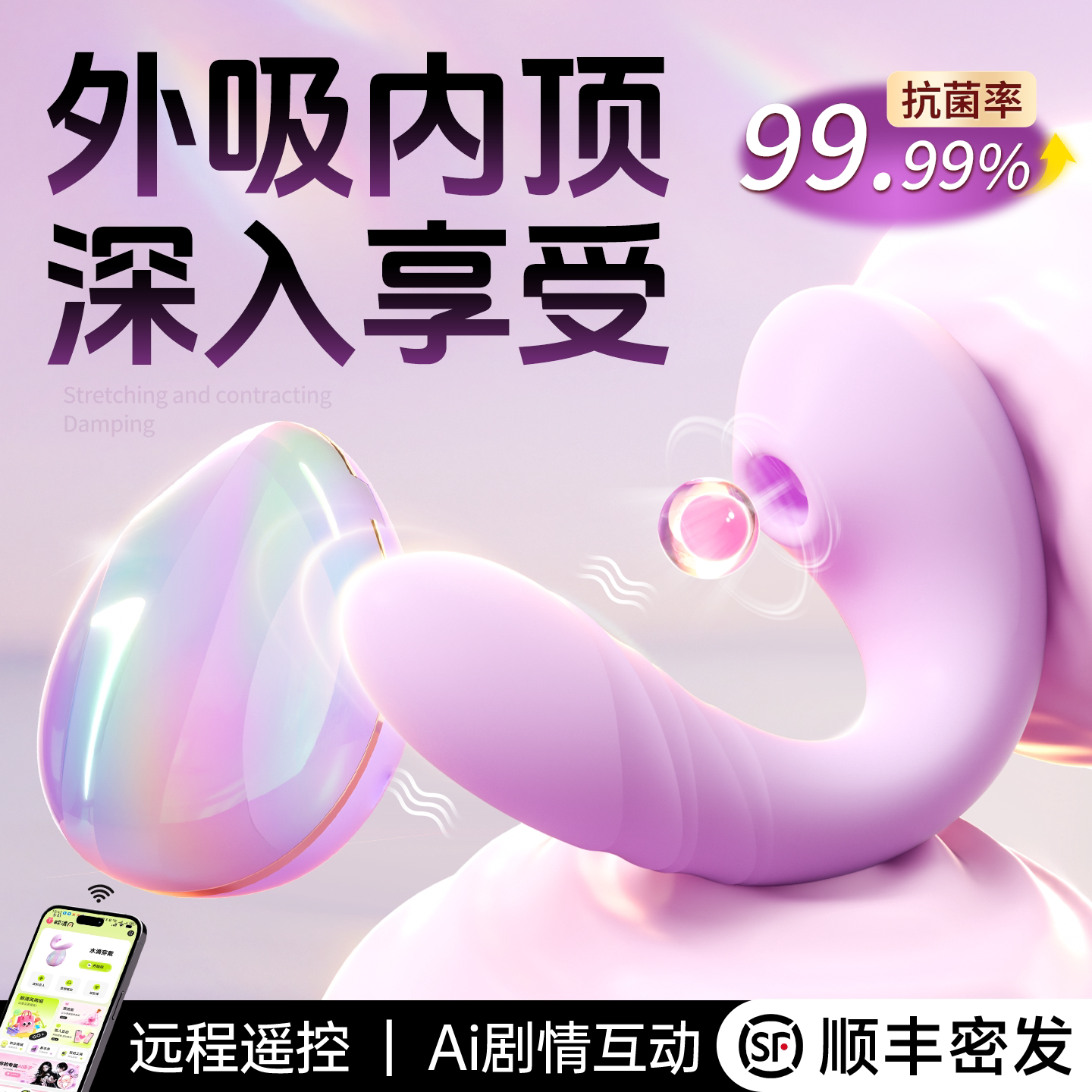 安可尼外出伸缩穿戴跳蛋成人女性玩具情趣用品app远程遥控自慰器