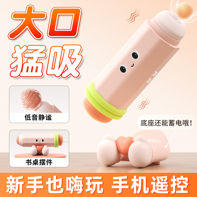 安可尼成人吮吸玩具远程遥控跳蛋情趣用品女性高潮自慰神器不入体