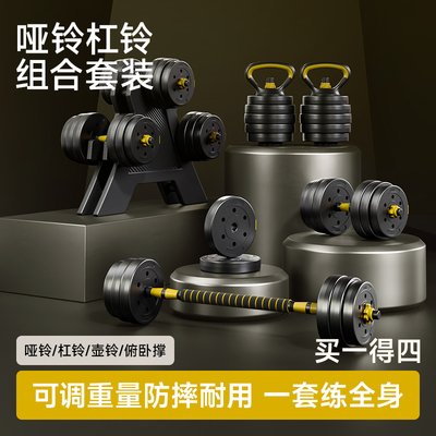 哑铃男士健身家用可调节重量10kg20kg一对男学生宿舍杠铃组合套装