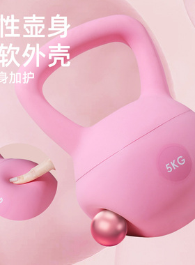 软壶铃女士健身家用清仓软底男专业提壶减肥套装摇摆练臀翘臀神器