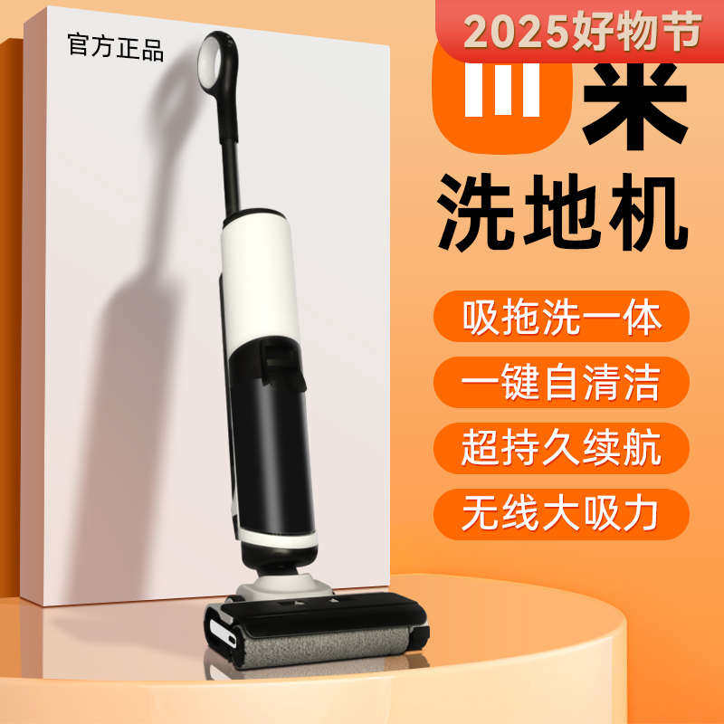 洗地机吸拖一体机器人三合一家用拖地吸尘脱扫地自动清洗电动拖把