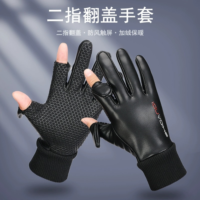冬季户外加薄绒漏两指手套触屏