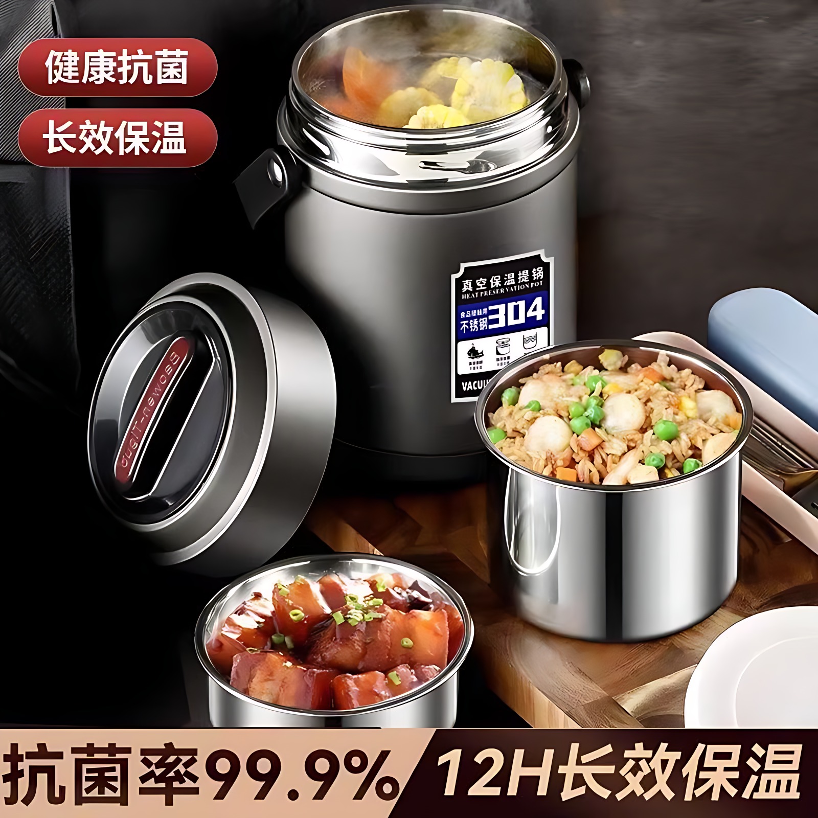 保温桶长效72小时304不锈钢饭盒大容量三层多层成人学生真空提锅