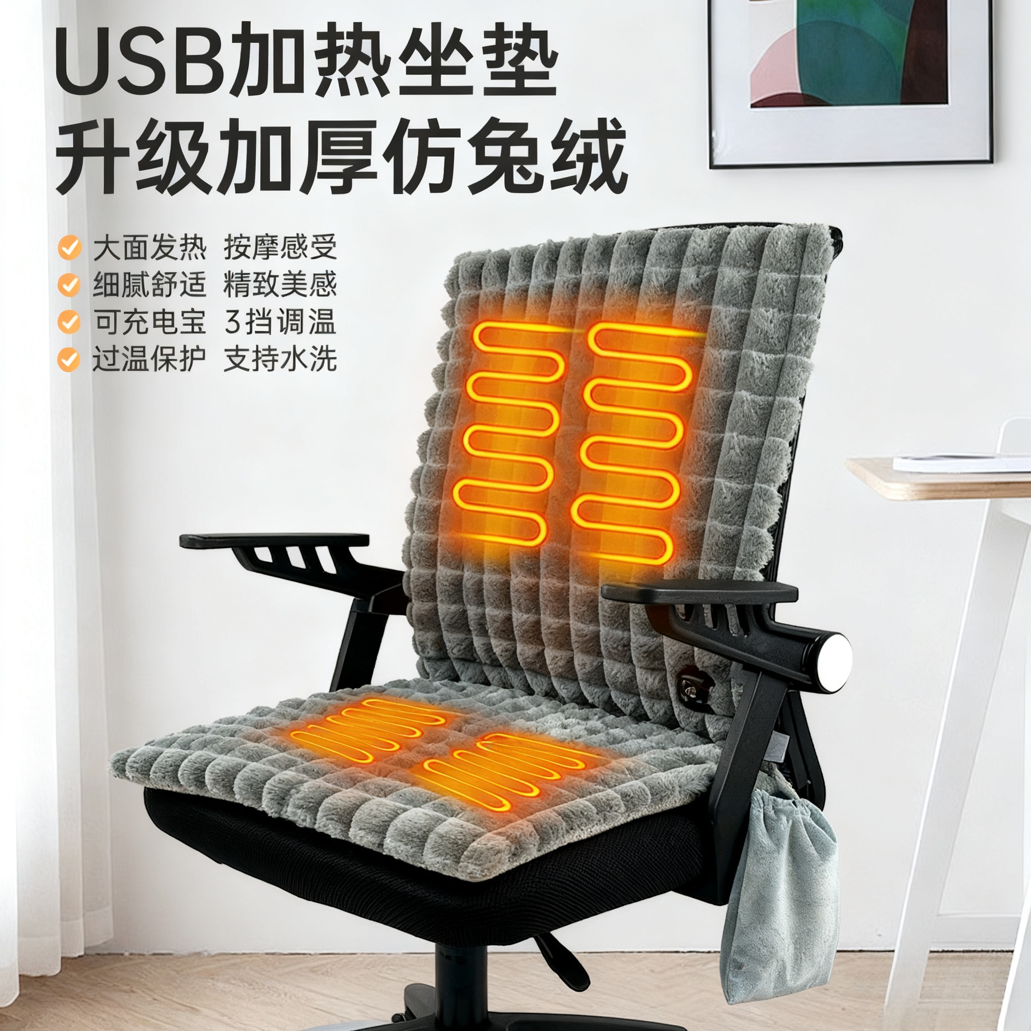 加热坐垫冬季发热办公车载