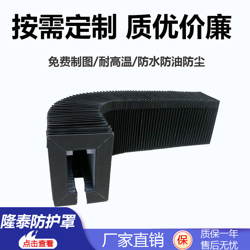 定做风琴式导轨防护罩激光切割机防护罩线轨防尘罩防水阻燃耐高温