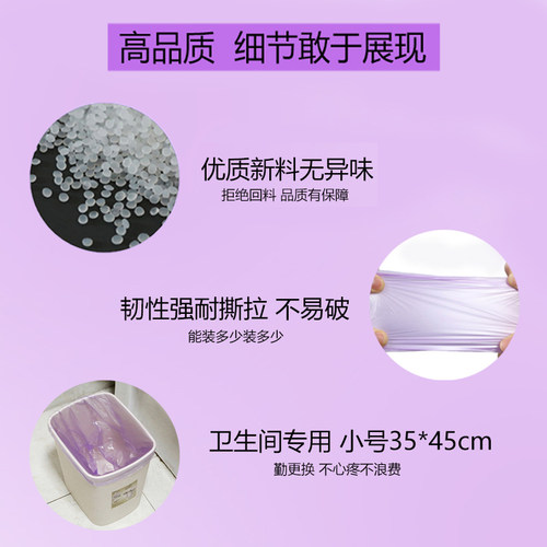Jicen/洁成垃圾袋小号迷你家用加厚桌上桌面垃圾袋卫生间厕所小型