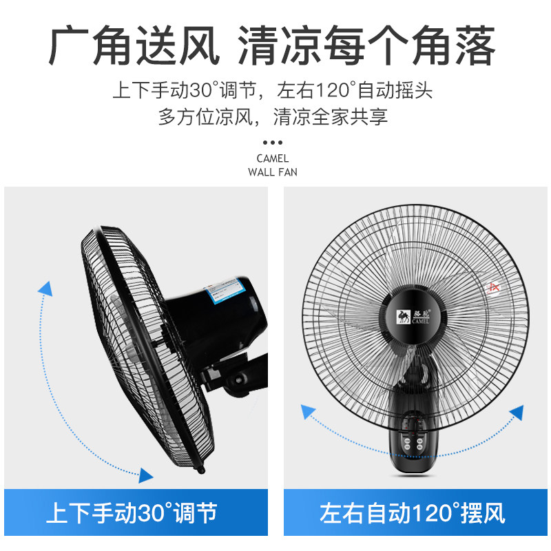 电风扇壁扇壁挂式风扇家用静音宿舍厨房挂扇摇头工业遥控墙壁电扇