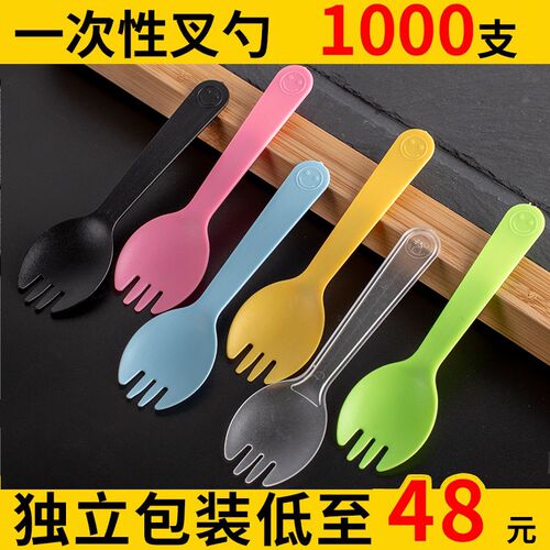 一次性塑料勺子 叉子 叉勺 水果叉 蛋糕叉独立包装水果捞冰淇淋勺