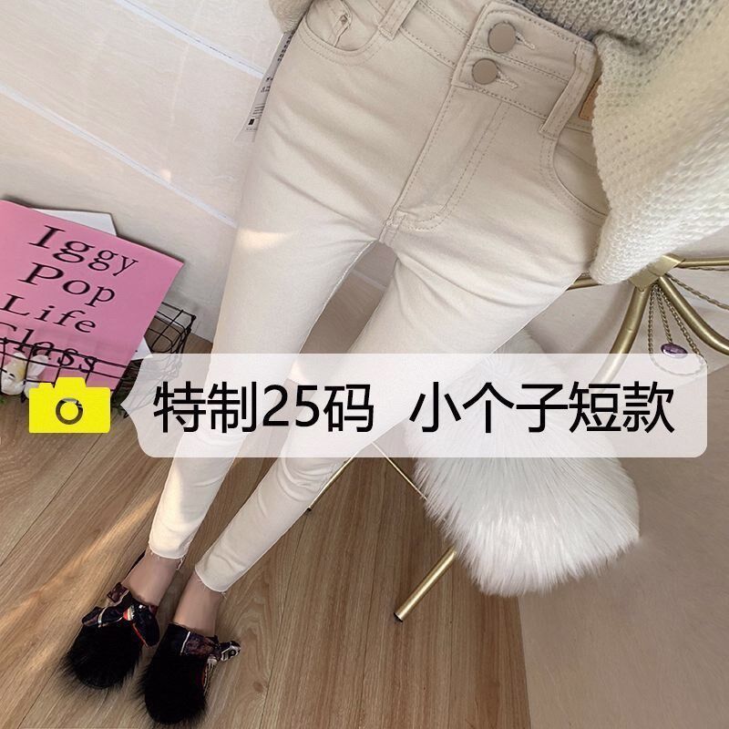 牛仔裤女2024年春秋新款高腰显瘦弹力修身九分米白色小脚裤小个子
