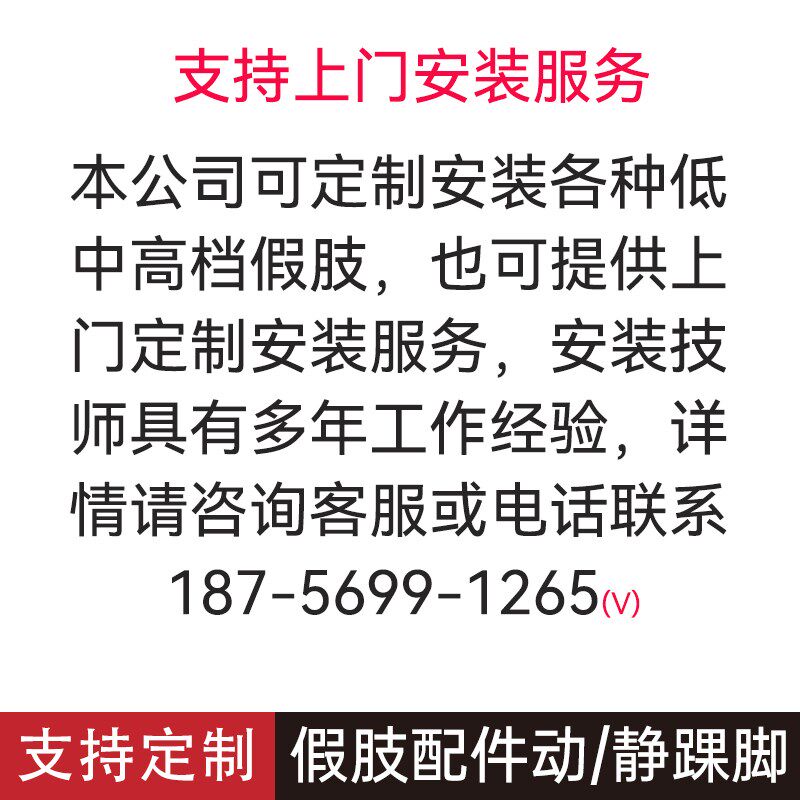假肢配件国产动踝脚静踝脚假肢脚板下肢假肢义肢脚碳纤脚板储能脚
