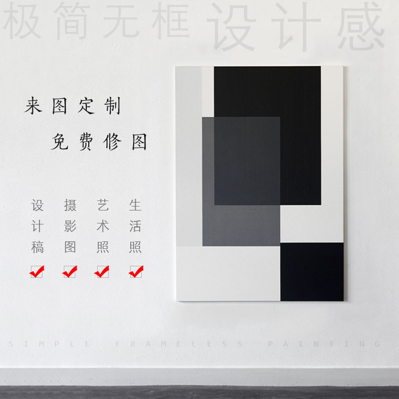 来图定做照片无框画大尺寸艺术微喷设计稿高清打印输出摄影简约