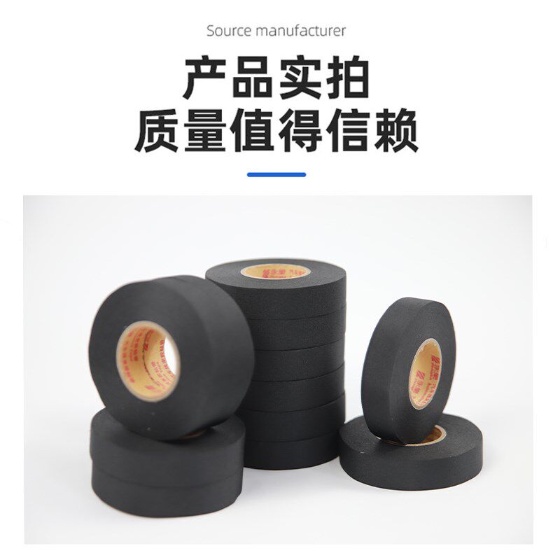 永乐9523 涤纶布基胶带汽车线束机舱高温150耐磨防水绝缘电工胶带