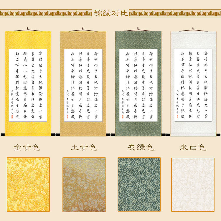 赤壁赋名句诗词 苏轼东坡名言书法 中式书法书房装饰字画卷轴挂画