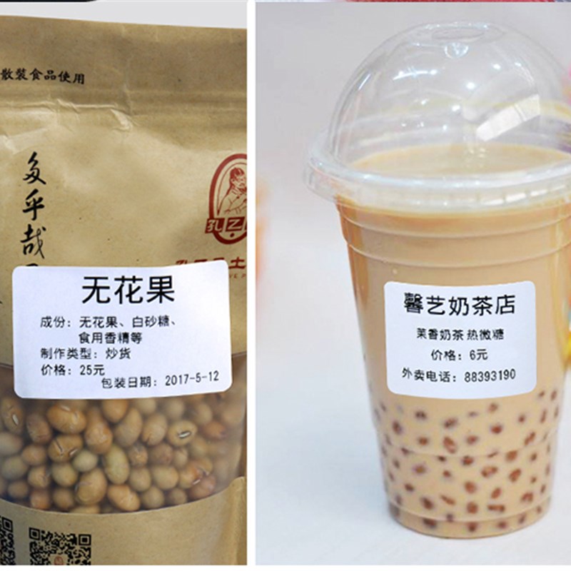 铜版纸40*80*2430双排竖版不干胶标签纸吊牌条码打印贴纸4*8cm