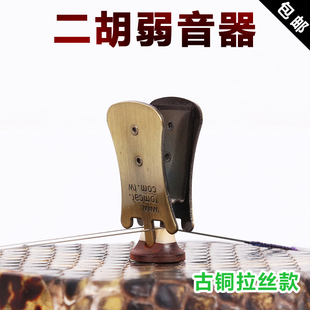 专业二胡弱音器 二胡消声消音降音器弱音夹子琴码夹二胡减音配件