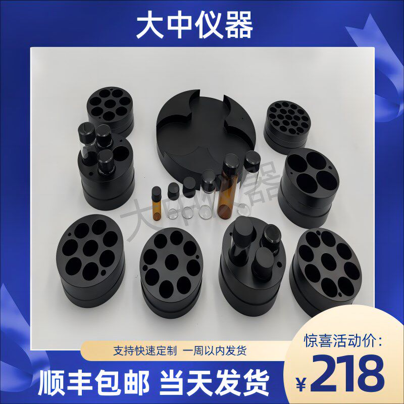 实验室玻璃试管螺口样品瓶加热模块多孔平行反应替代油浴磁力搅拌